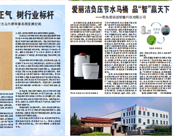 2023年3月10日，兩會(huì)期間，人大代表看的報(bào)紙為人大代表報(bào)，我公司產(chǎn)品信息成功登錄人大代表報(bào)。